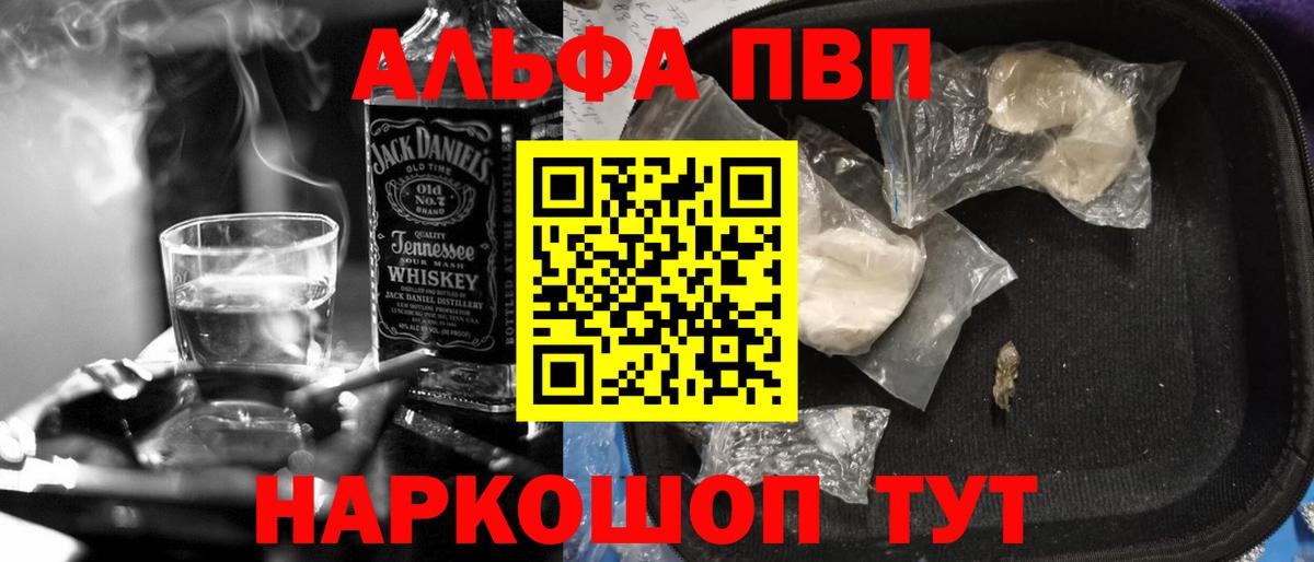 APVP СК  Вход с VPN  Лабинск  Alpha PVP Crystall 