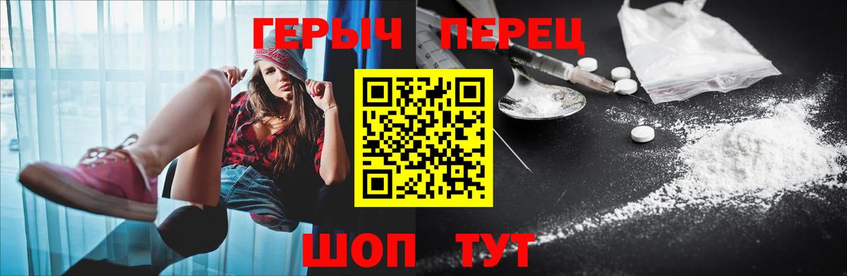 Героин VHQ Лабинск