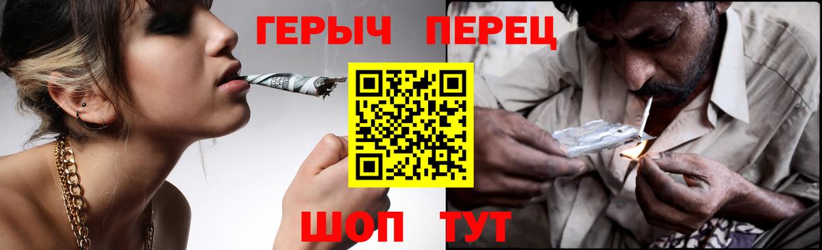 ГЕРОИН хмурый  Вход с VPN  Лабинск 