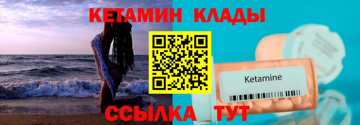 mega маркетплейс  Кетамин VHQ  Лабинск  Вход с VPN  КЕТАМИН ketamine 