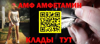 метамфетамин Заводоуковск
