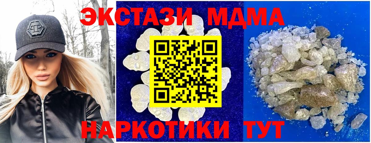 МДМА crystal Лабинск