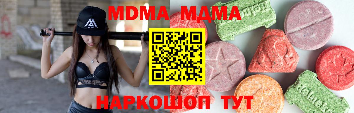 MDMA  МДМА кристаллы  Вход с VPN  МДМА VHQ  Лабинск 