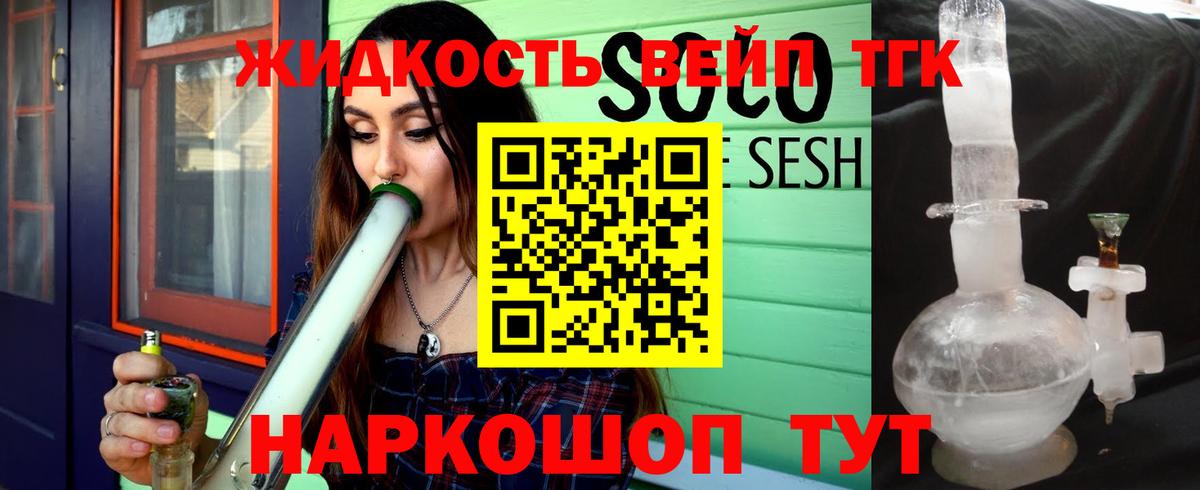 Дистиллят ТГК гашишное масло Лабинск