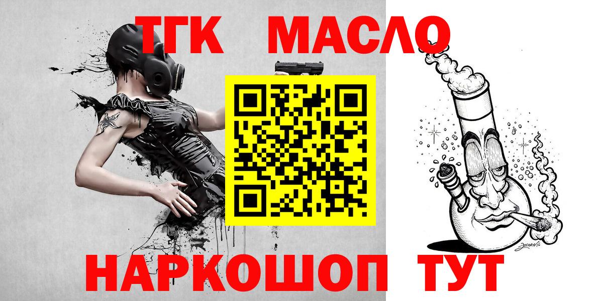 Дистиллят ТГК вейп  дарнет шоп  Вход с VPN  Лабинск  ТГК вейп с тгк 